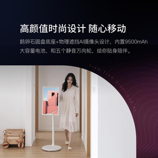 小度添添闺蜜机 Pro 4K版 商品图9