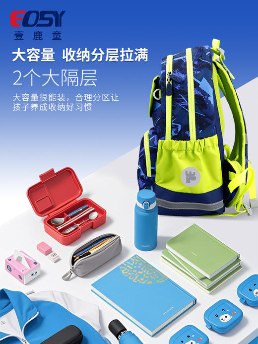EOSY 小学生书包  德国IGR证书轻便护脊减压 商品图6