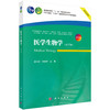 医学生物学（第10版） 商品缩略图0