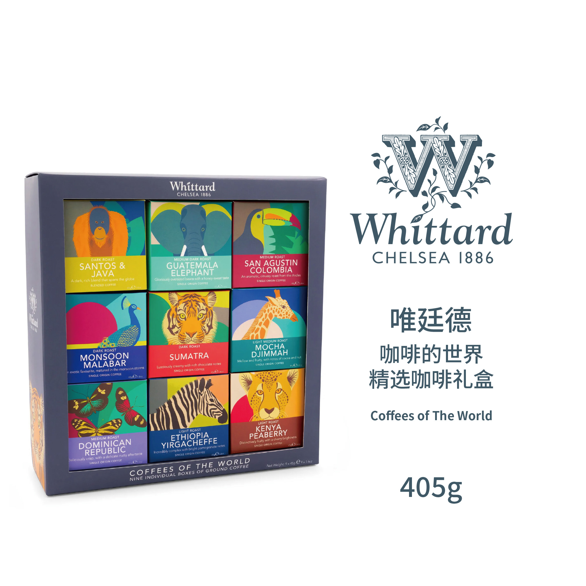 唯廷德 咖啡的世界礼盒