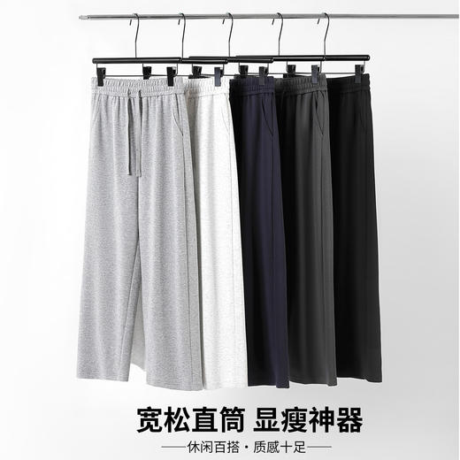 百媚生 320g华棉直筒卫裤男女同款春秋宽松运动简约休闲裤 商品图2
