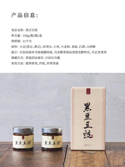 黑豆豆豉 商品图6