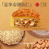 【嘉华月饼】 老云南系列 伍仁月饼/酥皮洗沙/酥皮麻仁  云南特产 中秋月饼 糕点 零食 商品缩略图4