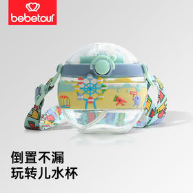 bebetour儿童贝壳背带水杯420ml