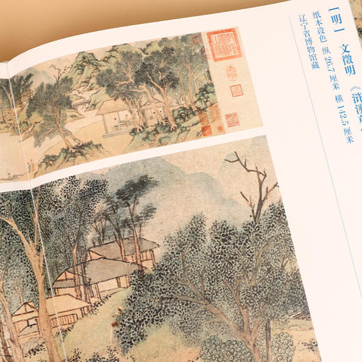 【限时团购】伟大的中国绘画 赠千里江山帆布包 商品图10