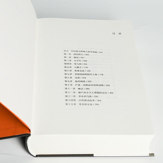 【美】罗恩·彻诺《汉密尔顿传》 商品图4