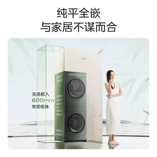 美的洗烘套装MGH20A(洗)-G+MGH20L7(护) 10KG滚筒洗衣机+热泵烘干机 全变频【清风明月2.0洗烘塔】 商品图2