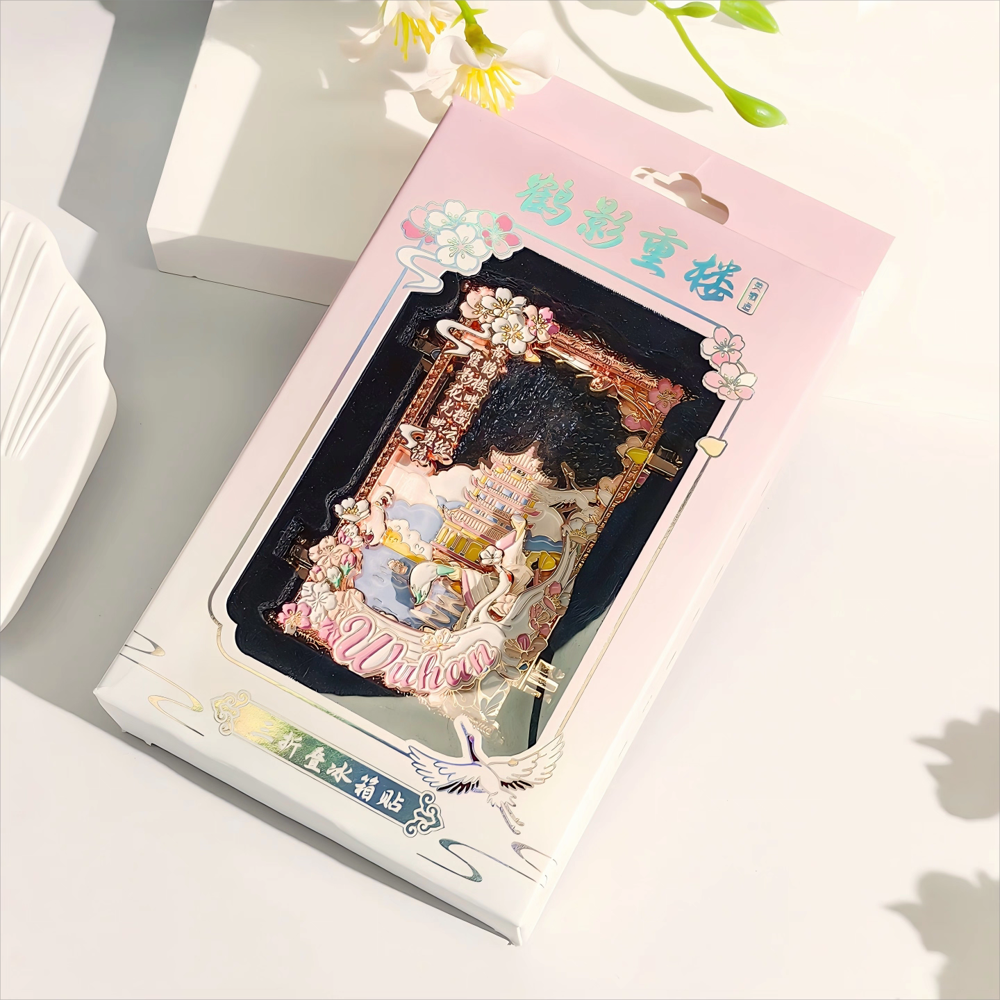 武汉伴手礼黄鹤楼文创三折叠冰箱贴武汉旅游纪念品