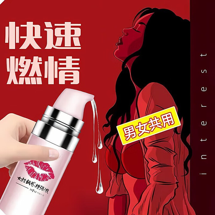 独爱嘴唇女士凝胶快感增加液 成人性用品快感增加液润滑15ml