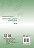 国内外重大地下工程事故与修复技术（第三版） 商品缩略图1