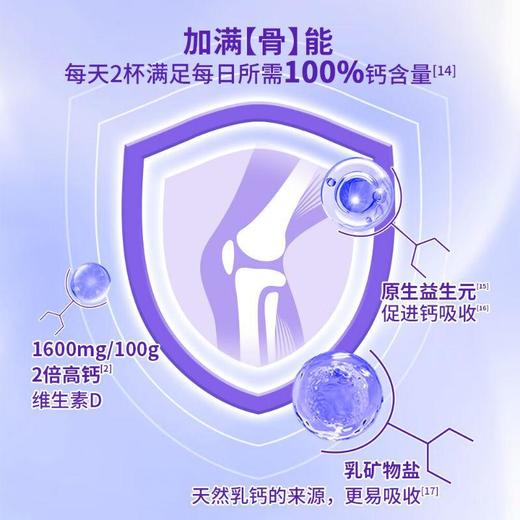 雀巢N3亲体奶固行力乳钙配方奶粉 750g/罐 商品图3