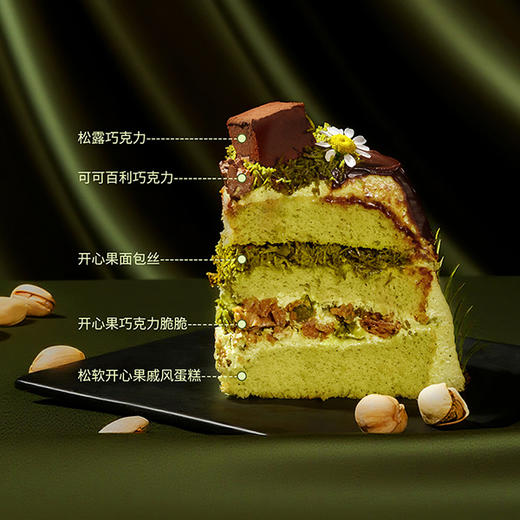 【迪拜巧克力】58%黑巧开心果 | 旋木烘焙 商品图4