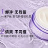 【保税】倩碧（Clinique）面部及眼部卸妆霜125ml 商品缩略图2