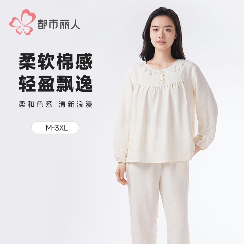 都市丽人女装软绵绵提花睡衣女士家居服长袖长裤软绵绵套装LHH2L2