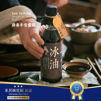 薛泰丰 冰油 特级老抽古法酿造酱油500ml 0添加防腐剂焦糖色 红烧着色 商品图3