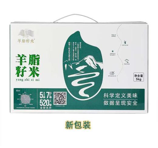 西域羊脂籽米（大米）新疆发货 商品图4