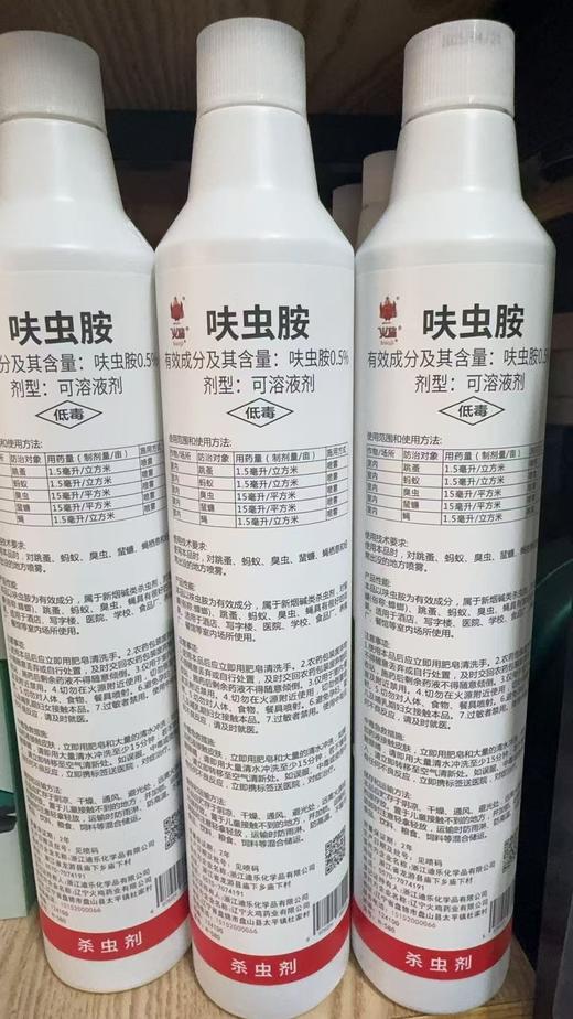 【ZK】火鸡杀虫剂/1箱（30瓶） 商品图1