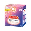 KAO花王蒸汽眼罩热敷眼部疲劳睡眠眼贴12片遮光护眼罩正品效期26年2月 商品缩略图4