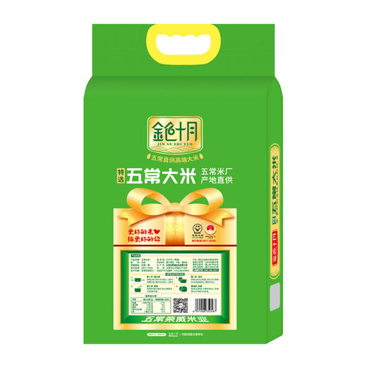 金色十月特选五常大米绿5KG 商品图1
