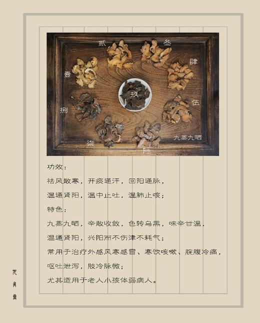 金标：九蒸九晒老姜片 商品图1