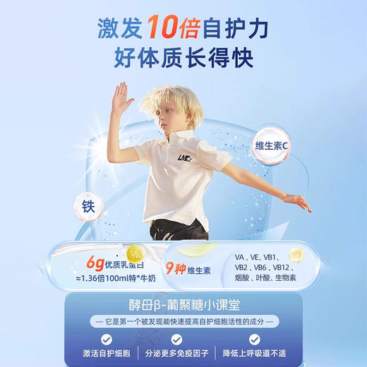 ⁴【NYO3新西兰赖氨酸成长乳】L-赖氨酸450mg+水解蛋白粉30mg+260mg钙+CPB+益生元+酵母β葡聚糖12.5mg+9种维生素 YC04-CRMM-YGSC 商品图2