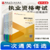 2025一级建造师一次通关 商品缩略图0