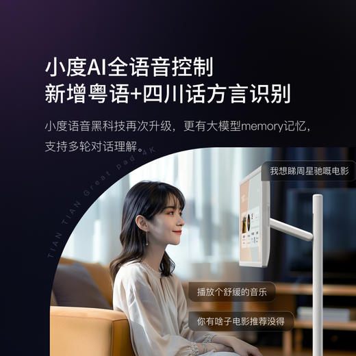 小度添添闺蜜机 Pro 4K版 商品图8