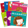 单套《我爱我的幼儿园》全7册 商品缩略图1