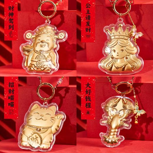 足金幸运开挂钥匙扣 商品图4