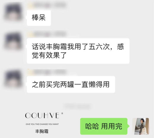 反馈在主图后/无痛填充脂/肪管理福气脸芳疗精油法国进口丰匈紧致乳提升聚拢产后下垂松弛熊部萎缩修复纯进口原料无激素（丰唇 臀/脸/卧蚕/眼窝/面凹 商品图7