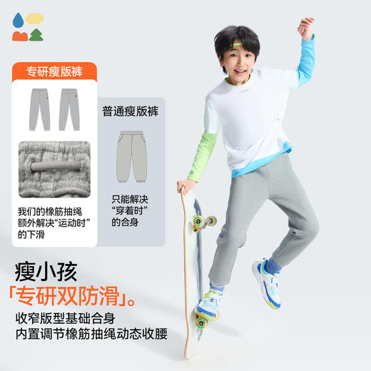 【蛋卷松松裤】森林棠25秋款 儿童瘦版轻软耐磨修身束脚运动裤62053172 商品图2