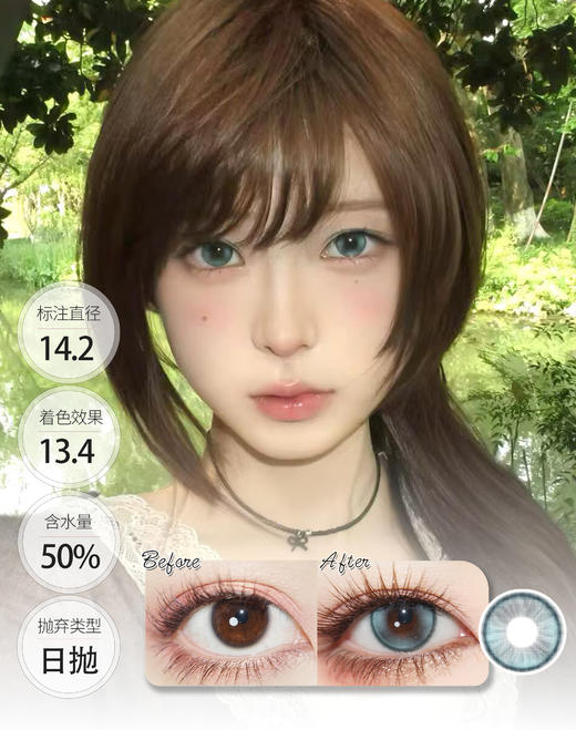 【🤹新品 · 日抛 · 店主推荐】闪光琥珀/冰滴泪花/引力水珠 日抛 GUGUCON 商品图6