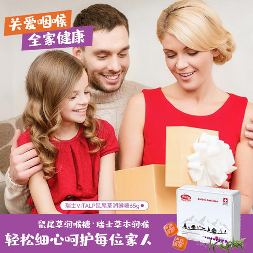 教师节送礼❗️瑞士🇨🇭原装进口❗️把润喉糖装进“爱马仕”❗️无糖配方 【Vitalp 维多普鼠尾草润喉糖】超市💰138/盒；开团💰98/盒  ✅鼠尾草+薄荷+接骨木，清凉润喉 送礼礼物 商品图9