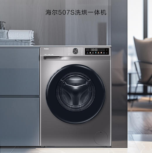 海尔（Haier）洗衣机 XQG100-H507S 商品图3