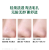 支持免费试用1对【敷出黑白头】柏翠丝去黑头毛孔紧致修护鼻膜套盒 (敏感肌适用) 商品缩略图1