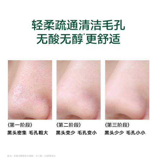 支持免费试用1对【敷出黑白头】柏翠丝去黑头毛孔紧致修护鼻膜套盒 (敏感肌适用) 商品图1