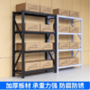 【HDXK】无品牌：4层金属货架1.5m长*2m高*0.5m宽 商品缩略图1