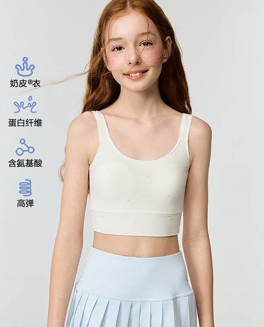 【春上新】8楼爱慕儿童Aimer Kids少女小奶皮柔美珍珠二阶段中长背心AJ115J302，吊牌价269元 商品图1