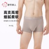 都市丽人内裤男士内裤100S长绒棉内裤明筋平角内裤男内裤FKHH15 商品缩略图0
