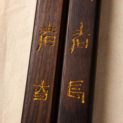 用清代老红木手工刻填金齐白石（齐璜）知足能忍联镇尺 商品图3