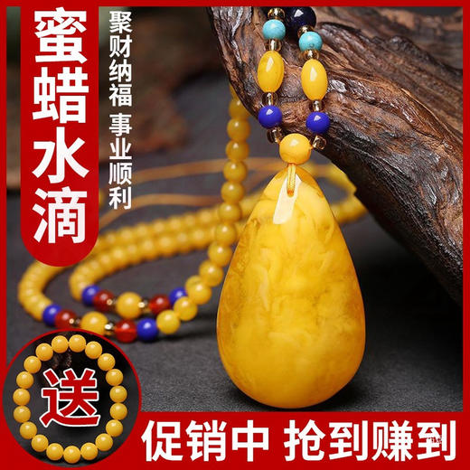 丁摩 正品老蜜蜡吊坠水滴鸡油黄项链随行男女款琥珀金绞蜜长款毛衣链5ZF- 商品图0
