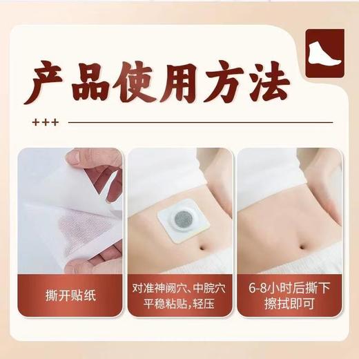 热卖中！香港老字号宝芝林祛湿保健贴 草本提取制成祛湿肚脐贴1盒/6贴 商品图2