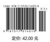 新能源及其发电技术（普通高等教育“十二五”规划教材） 商品缩略图3
