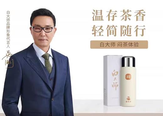 白大师保温杯高颜值316L不锈钢泡茶杯子450ml 商品图3