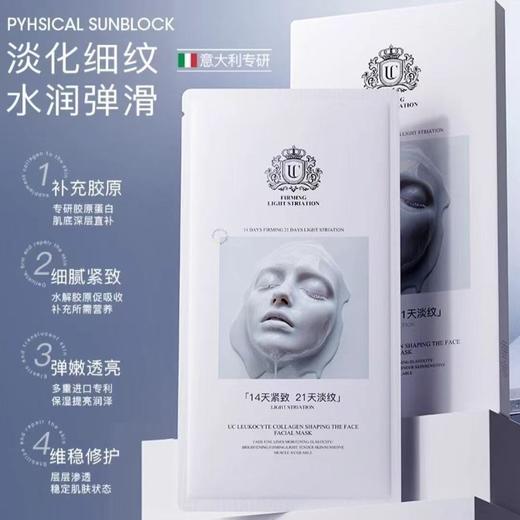 胶原泡面膜~LTI  UC胶原蛋白多肽焕颜面膜5片/盒  面颈双护 商品图3