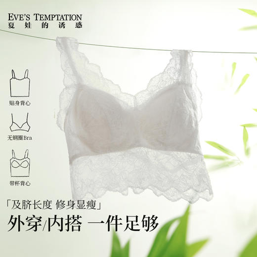 【云优选】（白百何同款）夏娃的诱惑 内衣美背文胸一体带胸垫V领纯欲风吊带上衣女内搭外穿 商品图1
