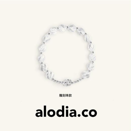 【夏季新款】alodia.co 品牌直发 月影凝霜雕刻珠白水晶手链 925银设计款天然水晶手串小众弹力绳 商品图0