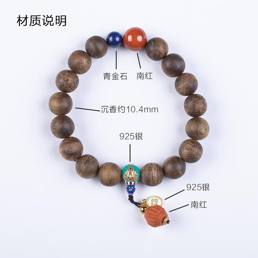 xy0519沉香+青金石南红灯笼珠手串 商品图6