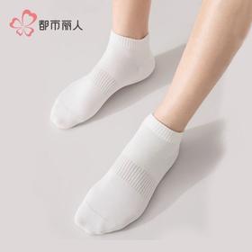 都市丽人袜子女士袜子高含棉女袜子女船袜LCHDF1