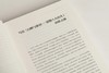 《白眼与诳语：读懂八大山人》（美）王方宇 著    朱良志 编 商品缩略图4